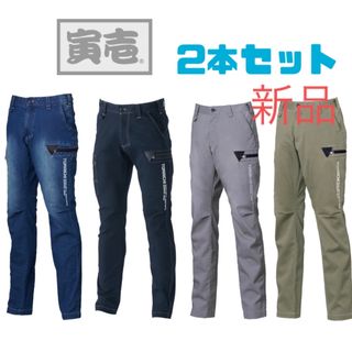 《最新作》寅壱 作業着 2本 セット ICEJADE パンツ 新品 未使用(ワークパンツ/カーゴパンツ)