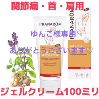 プラナロム(PRANAROM)のゆんこ様専用♡いつもありがとうございます(エッセンシャルオイル（精油）)