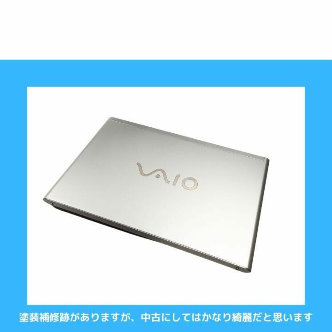 VAIO(バイオ)の【らむ様専用】 VAIO Core i5 windows11 :S143 スマホ/家電/カメラのPC/タブレット(ノートPC)の商品写真