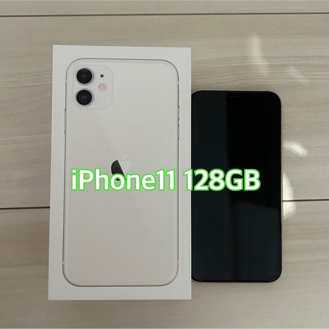 iPhone11 シルバー　128GB SIMフリー