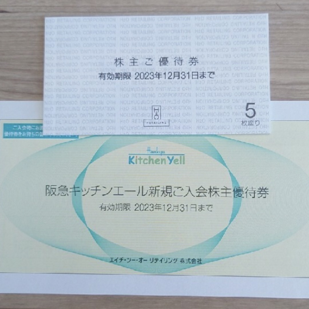 エイチツーオー　阪急阪神百貨店株主優待券5枚 チケットの優待券/割引券(ショッピング)の商品写真