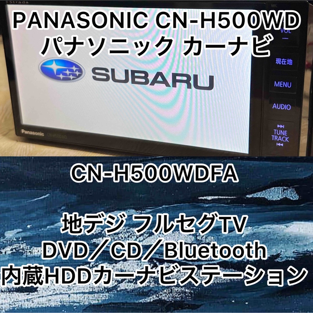 フルセグ 2021年版地図 CN-H500D HDDナビ　パナソニック