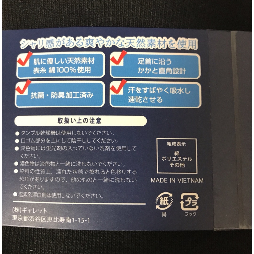 くるぶしソックス メンズのレッグウェア(ソックス)の商品写真