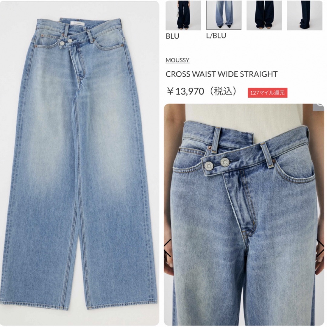 moussy(マウジー)のMOUSSY CROSS WAIST WIDE STRAIGHT レディースのパンツ(デニム/ジーンズ)の商品写真