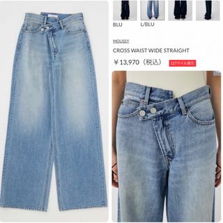 マウジー(moussy)のMOUSSY CROSS WAIST WIDE STRAIGHT(デニム/ジーンズ)