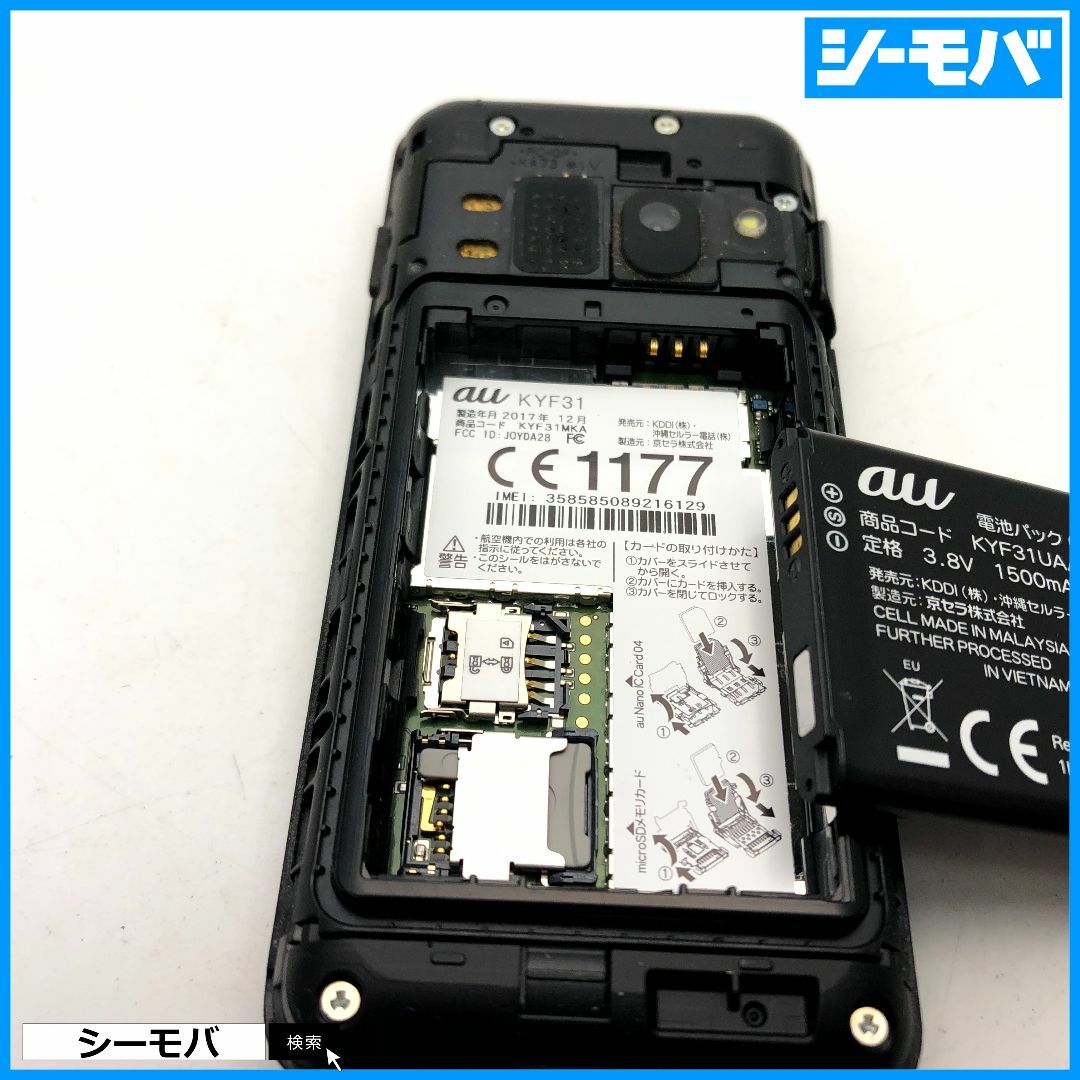 京セラ(キョウセラ)の948 GRATINA 4G KYF31 中古 auガラケー スマホ/家電/カメラのスマートフォン/携帯電話(携帯電話本体)の商品写真