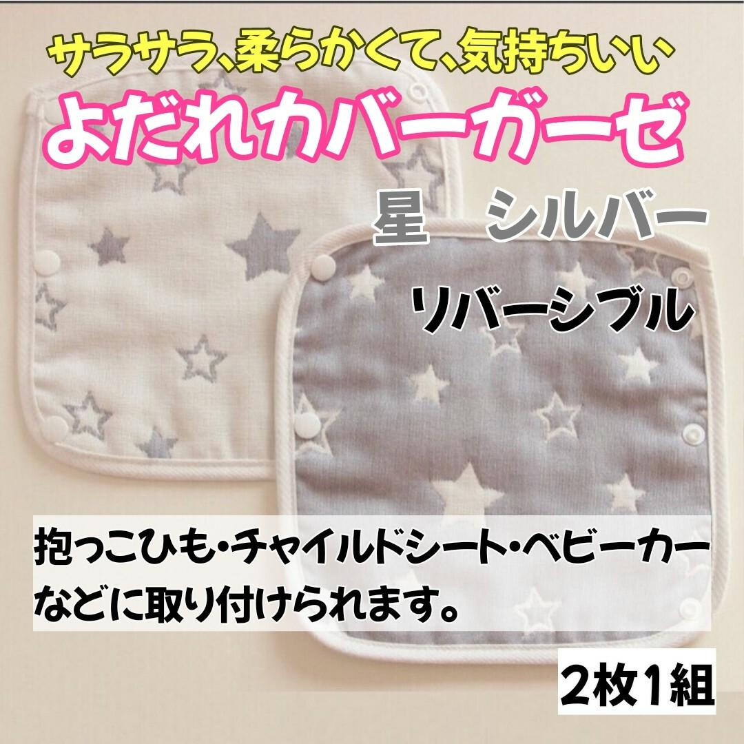 よだれカバーガーゼ　雲柄　汗 よだれ  ベビーカー チャイルドシート