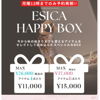 esica エシカ　HAPPY BOX 6点セット