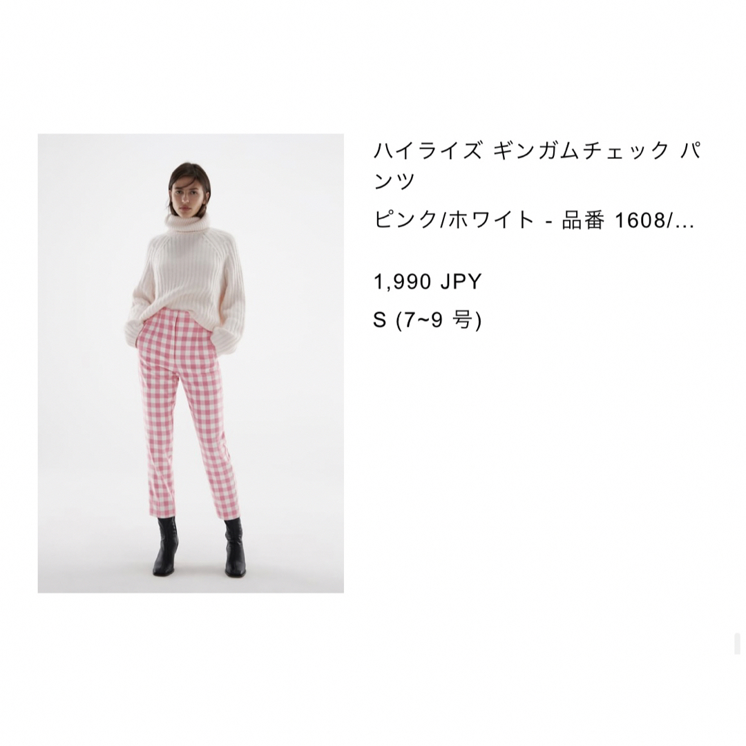 ZARA(ザラ)のZARA ハイライズ ギンガムチェックパ ンツ レディースのパンツ(カジュアルパンツ)の商品写真