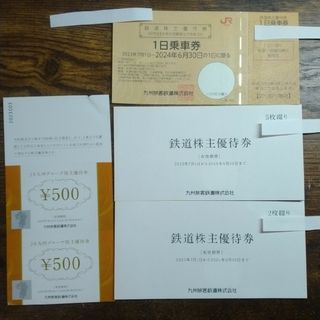 ジェイアール(JR)のJR九州 鉄道株主優待券 1日乗車券×8, 500円×2(鉄道乗車券)