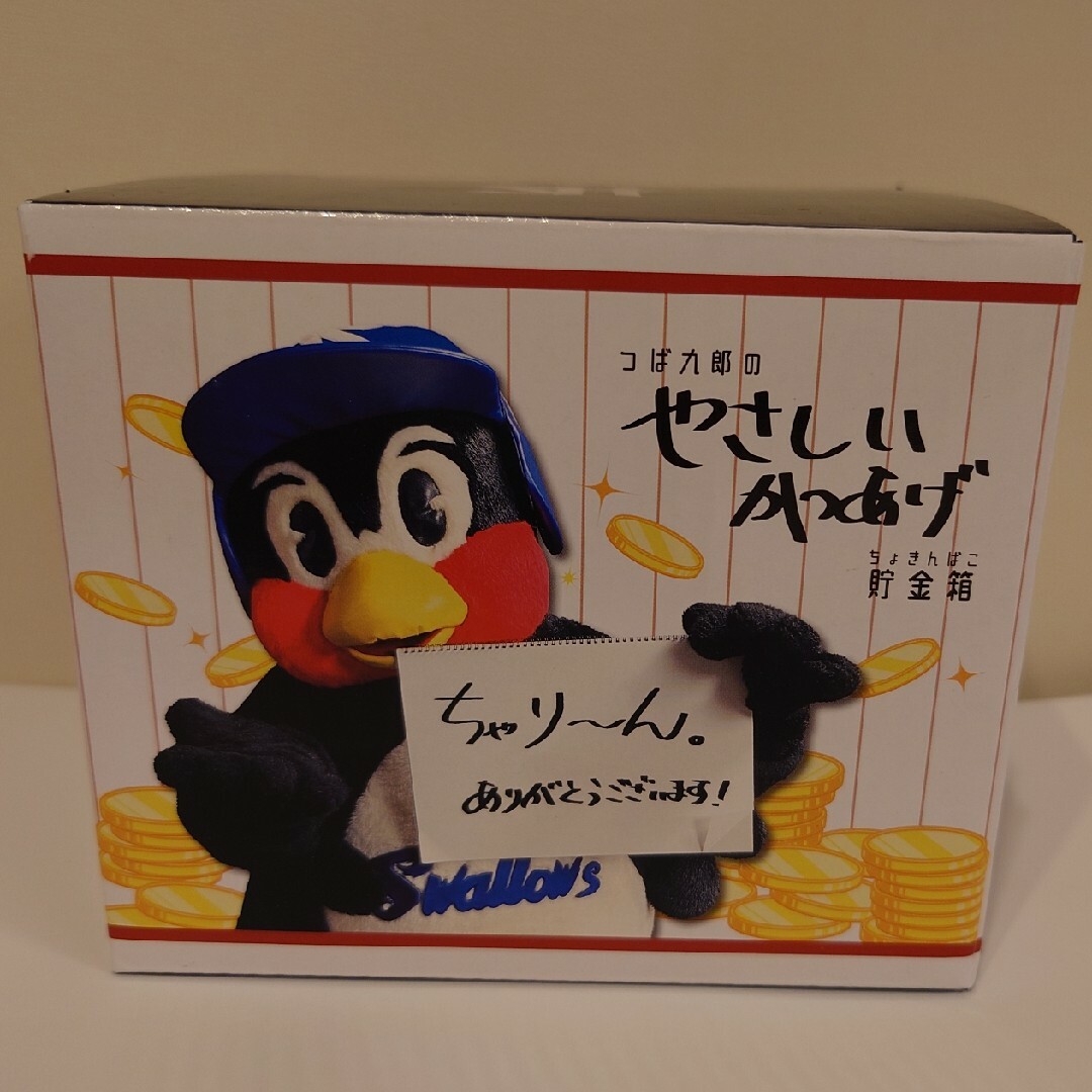 Amazon.co.jp: レア!ヤクルトスワローズ 2023年つば九郎 貯金箱 ちゃり~ん version : おもちゃ - スポーツ選手 Amazon.co.jp: レア!ヤクルトスワローズ 2023年つば九郎 貯金箱 ちゃり~ん version : おもちゃ - スポーツ選手