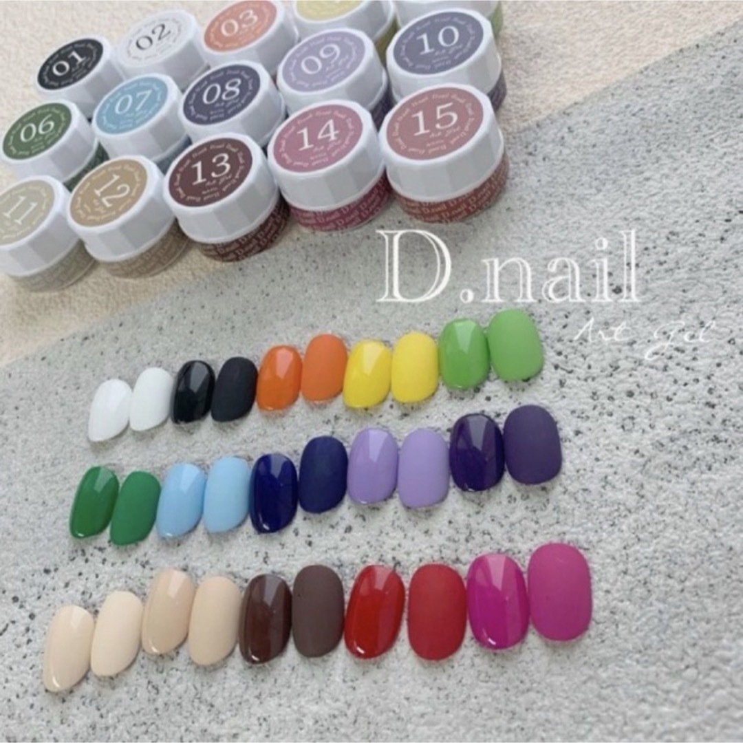 D.nailアートジェル 15色セット（極ジェル）、ネイルカラー、ネイルケア コスメ/美容のネイル(ネイルケア)の商品写真