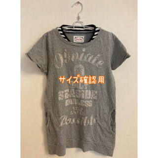 ■サイズ確認用■(Tシャツ(半袖/袖なし))