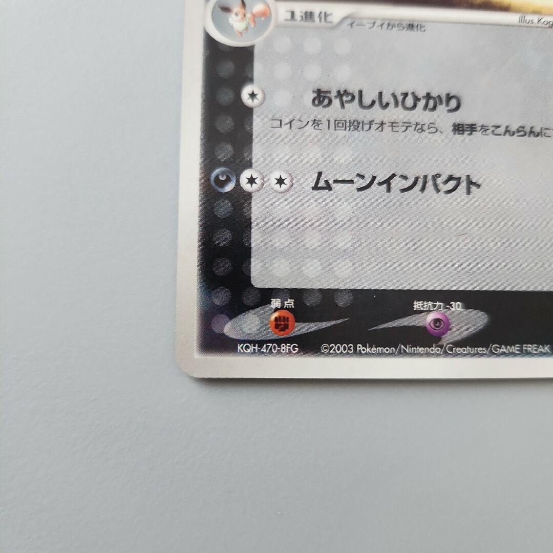 美品 アクマグ ブラッキー - カードサプライ/アクセサリ