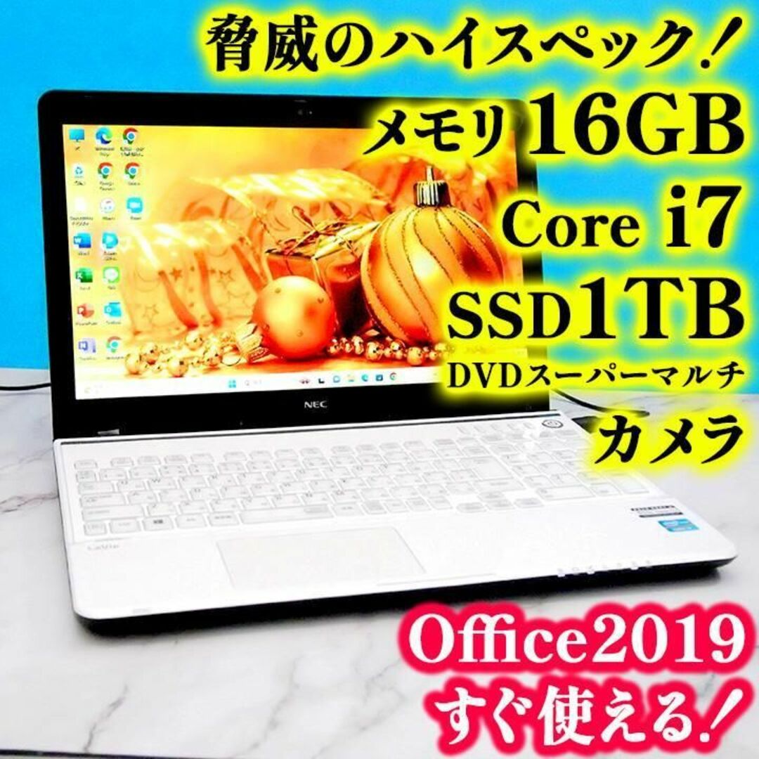 脅威のメモリ16GB/すぐ使えるノートPC/Webカメラ・DVDドライブ搭載前向きに検討致します