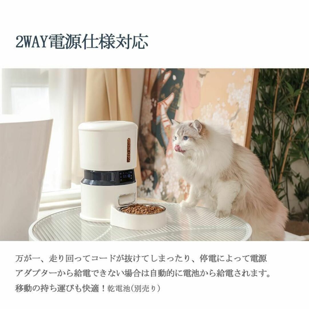 獣医師推奨✨4L 自動給餌器 猫 犬 2WAY給電 10秒録音　 ペット給餌機