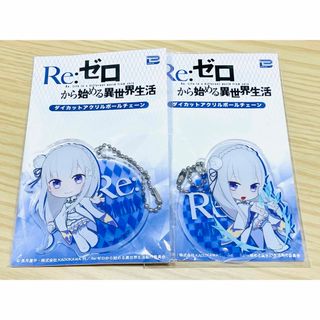 カドカワショテン(角川書店)のRe:ゼロから始める異世界生活 リゼロ エミリア アクリルキーホルダー(2)(キーホルダー)