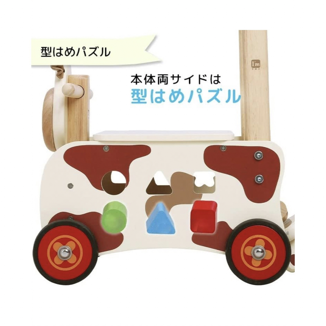 新品未開封✨ ウォーカーアンドライドカウ アイムトイ  手押し車  キッズ/ベビー/マタニティのおもちゃ(手押し車/カタカタ)の商品写真