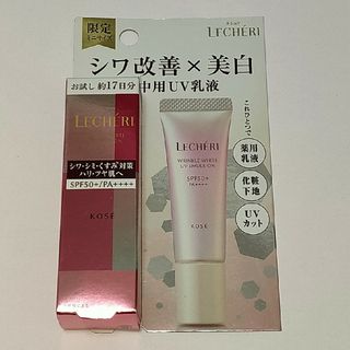 ルシェリ リンクルホワイト UVエマルジョン 10g(乳液/ミルク)