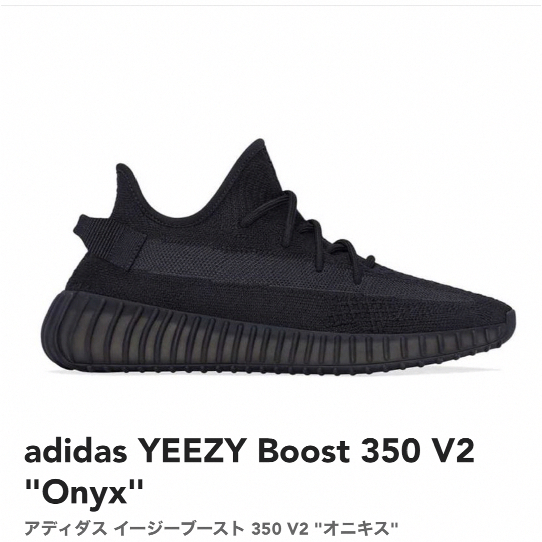 adidas yeezy boost 350 v2 onyx 26.5cmメンズ