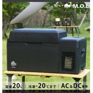 M.O.L ポータブル冷蔵庫＆冷凍庫 20L MOL-F201A　車中泊キャンプ(その他)