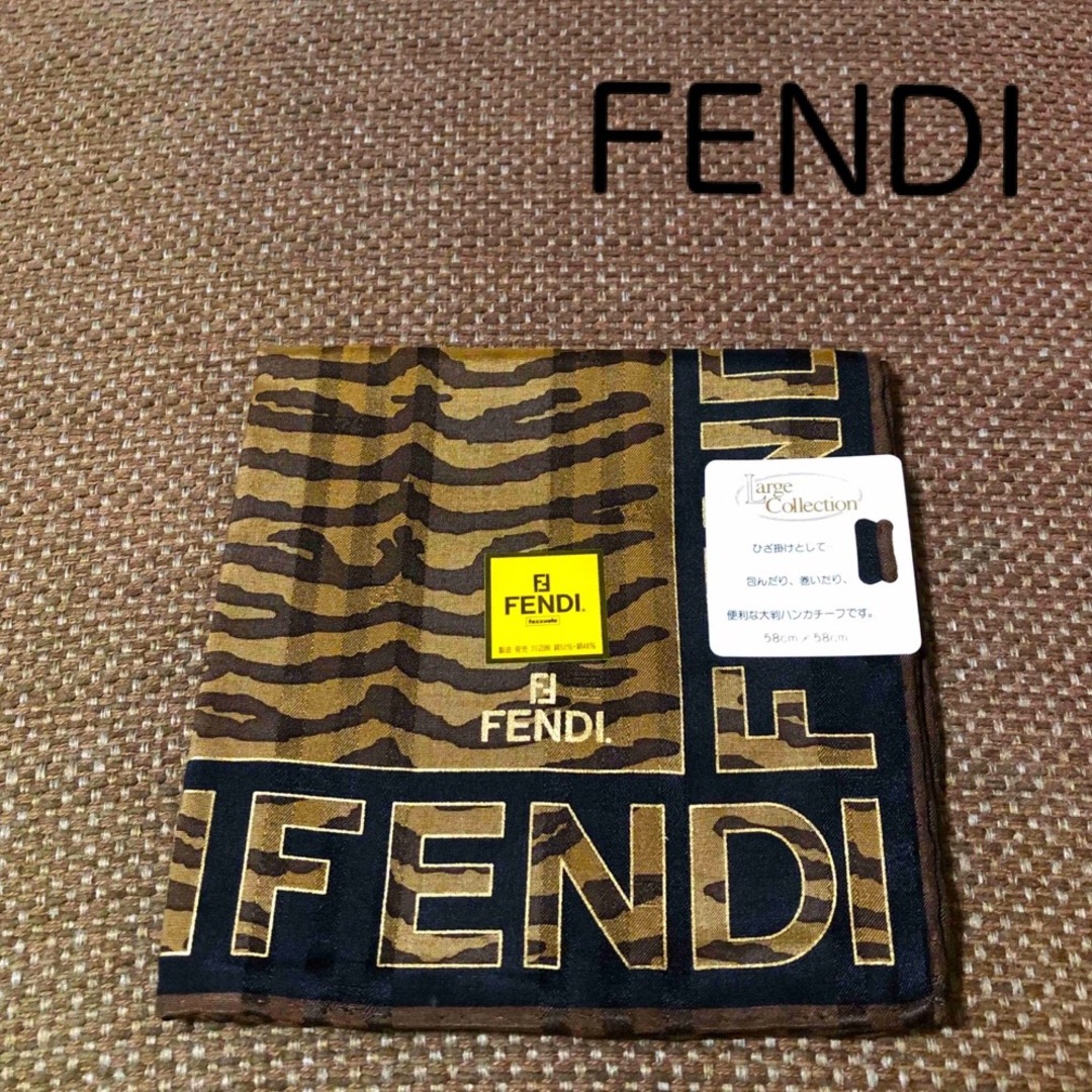 【FENDI】フェンディ大判ハンカチ『新品・未使用』