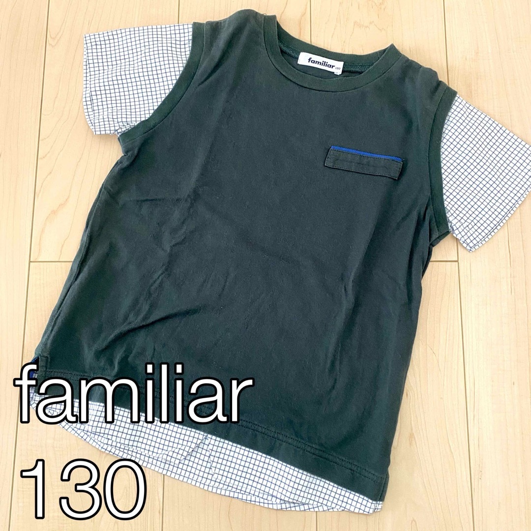 familiar(ファミリア)のファミリア　切替おしゃれTシャツ　130 重ね着 キッズ/ベビー/マタニティのキッズ服男の子用(90cm~)(Tシャツ/カットソー)の商品写真