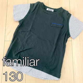 ファミリア(familiar)のファミリア　切替おしゃれTシャツ　130 重ね着(Tシャツ/カットソー)