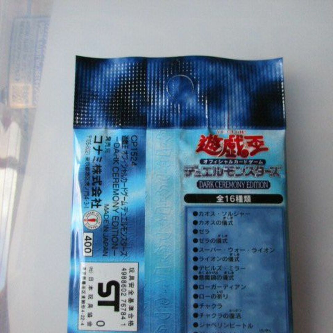 遊戯王 - ダークセレモニーエディションの通販 by 美品クラブ 遊戯王 - ダークセレモニーエディションの通販 by 美品クラブ