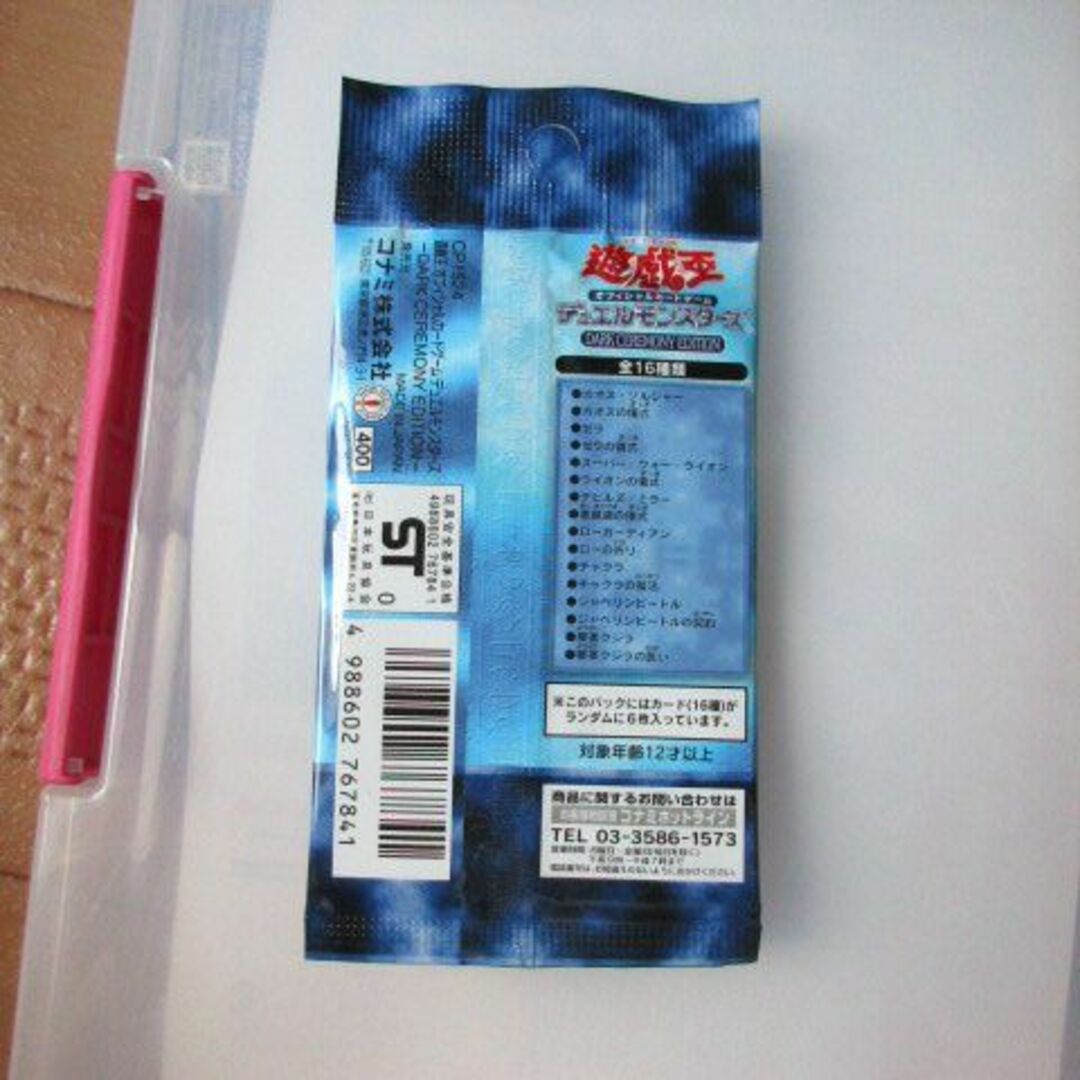 遊戯王 - ダークセレモニーエディションの通販 by 美品クラブ 遊戯王 - ダークセレモニーエディションの通販 by 美品クラブ