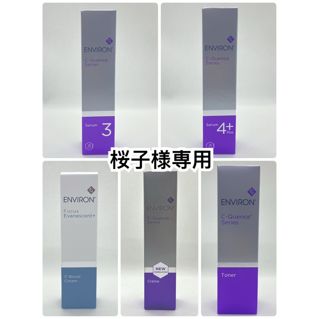 ENVIRON - 桜子様専用。エンビロン5点の通販 by RIKU☆SHOP
