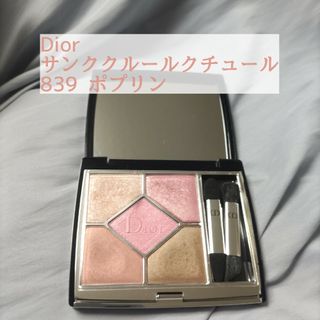 Dior - Dior 839 ポプリン/サンク クルール クチュール アイ