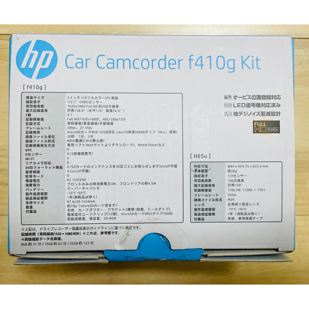 HP(ヒューレットパッカード)のドライブレコーダー　f410g kit 自動車/バイクの自動車(車内アクセサリ)の商品写真