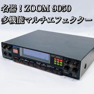 希少！ZOOM 9050/9030後継機種 多機能マルチエフェクター　ズーム