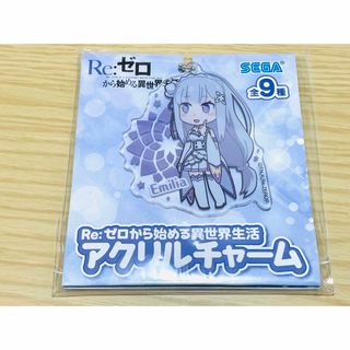 カドカワショテン(角川書店)のRe:ゼロから始める異世界生活 リゼロ エミリア アクリルキーホルダー(5)(キーホルダー)