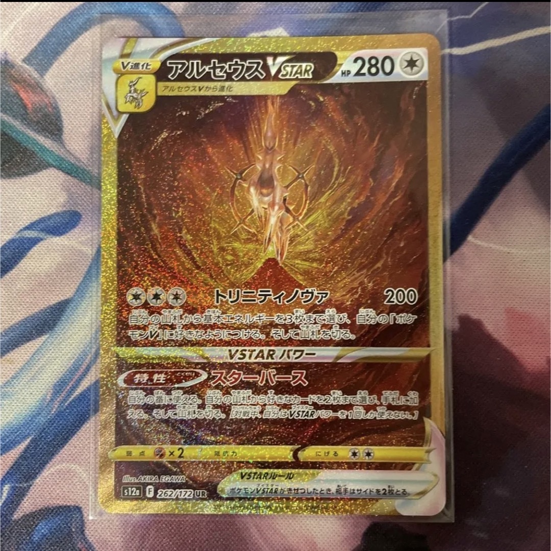 アルセウス V STAR UR ポケモンカード|ポケモンカードゲーム アルセウス V STAR UR ポケモンカード|ポケモンカードゲーム