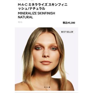 マック(MAC)のM·A·C ミネラライズ スキンフィニッシュ/ナチュラル(フェイスパウダー)