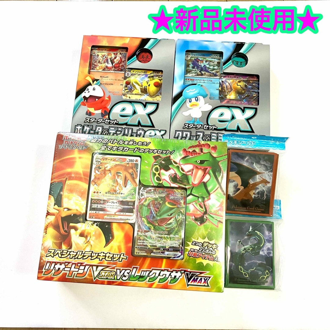 ポケモン - 【新品】スペシャルデッキセット スターターセット デッキ