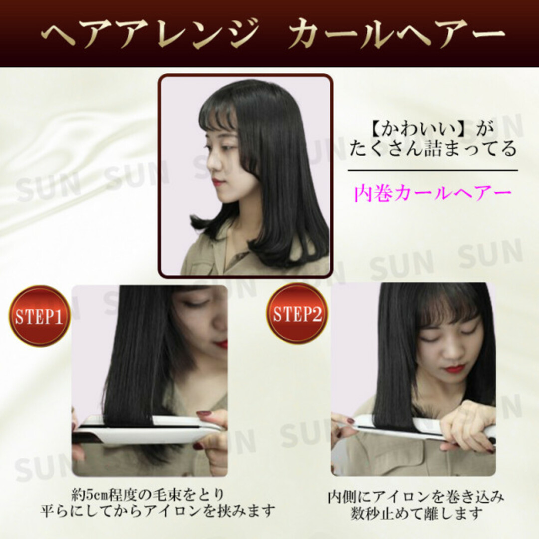 ストレート ヘアーアイロン カールアイロン 2WAY 温度調節機能付 200℃白 スマホ/家電/カメラの美容/健康(ヘアアイロン)の商品写真