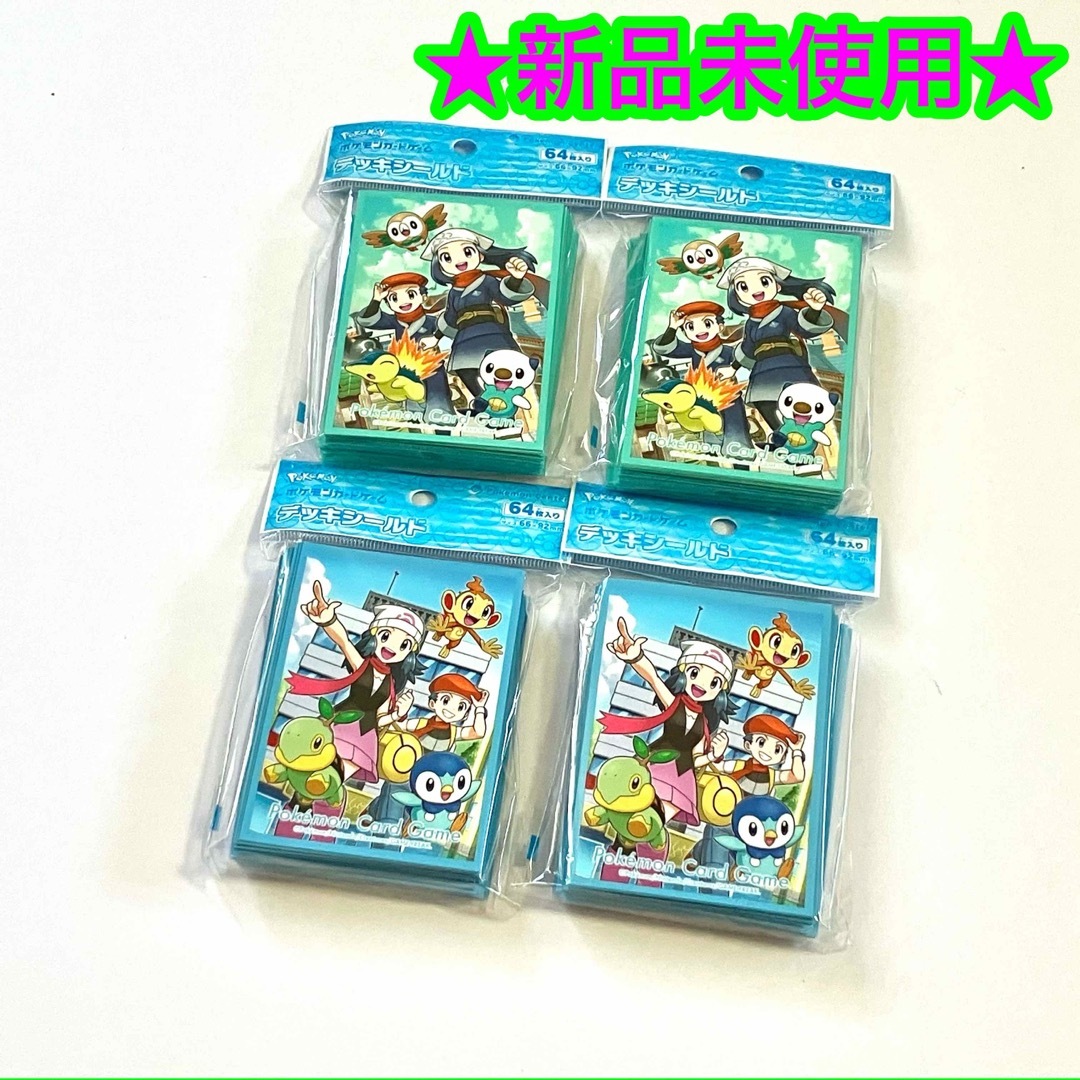 【新品】ポケモンカード デッキシールド テル&ショウ コウキ&ヒカリ計4点セット | フリマアプリ ラクマ