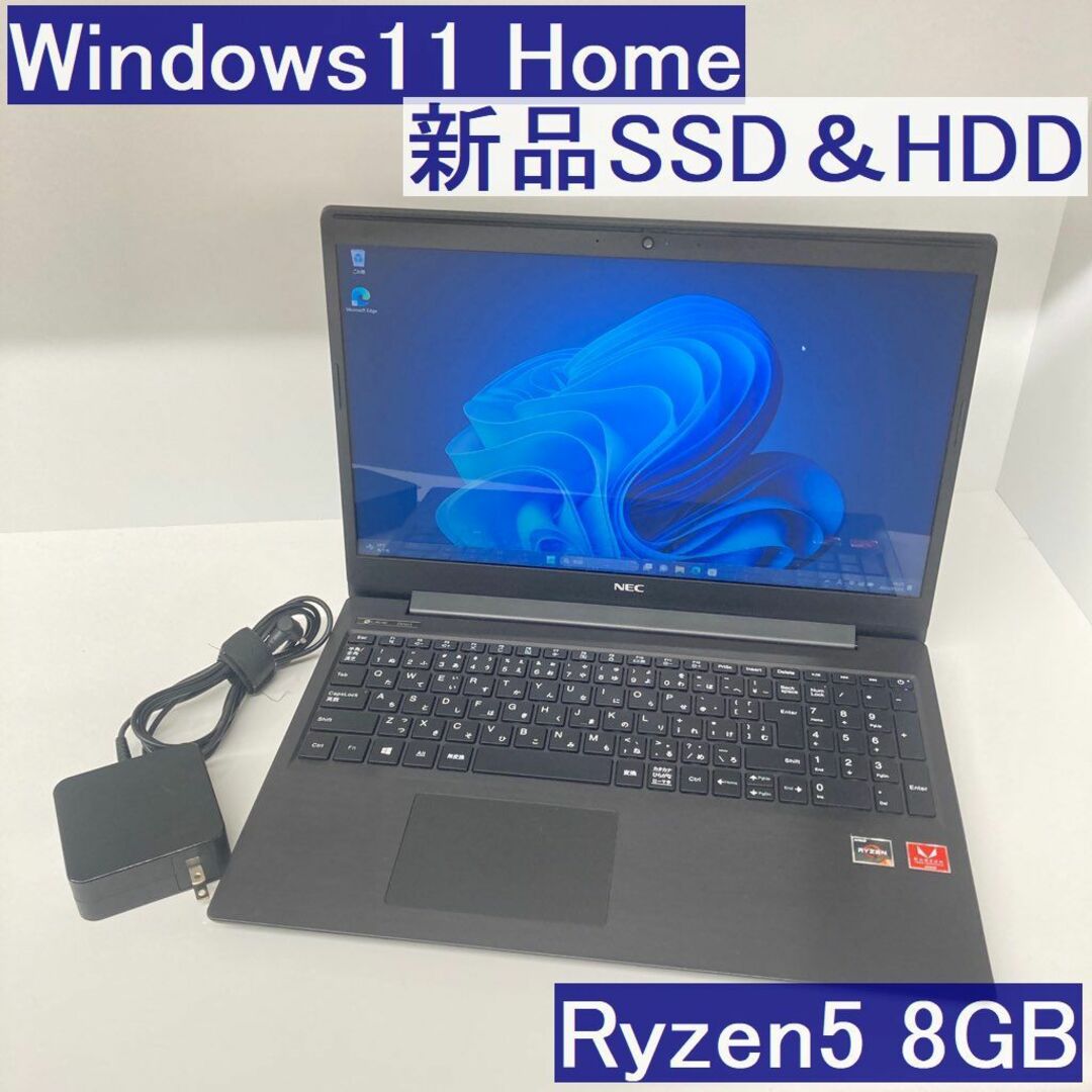 ●新品SSD＆HDD●NEC Ryzen5 8GB Win11 ブルーレイ搭載