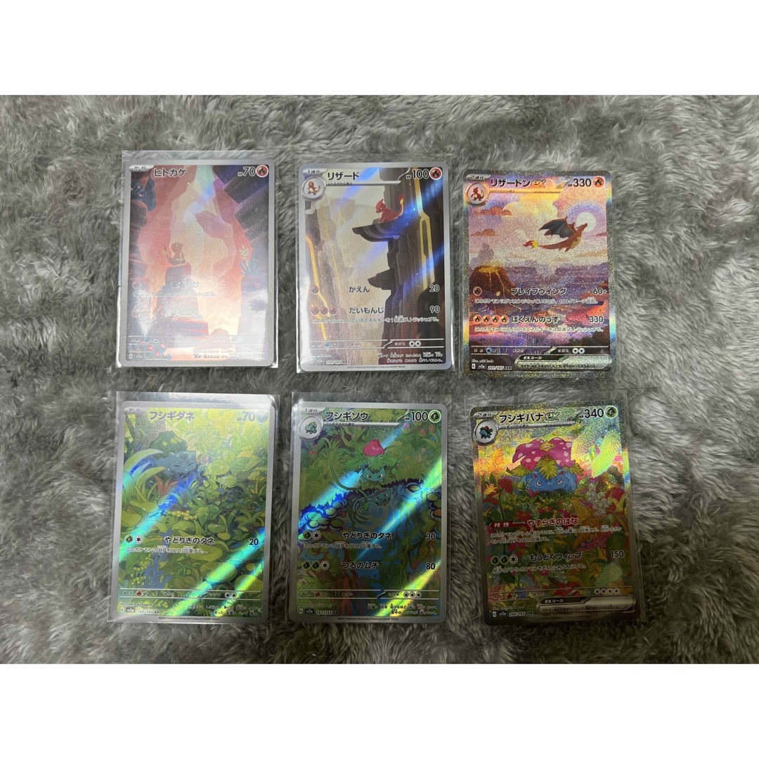ポケモンカード151 リザードンex sar 進化ライン フシギバナex sar