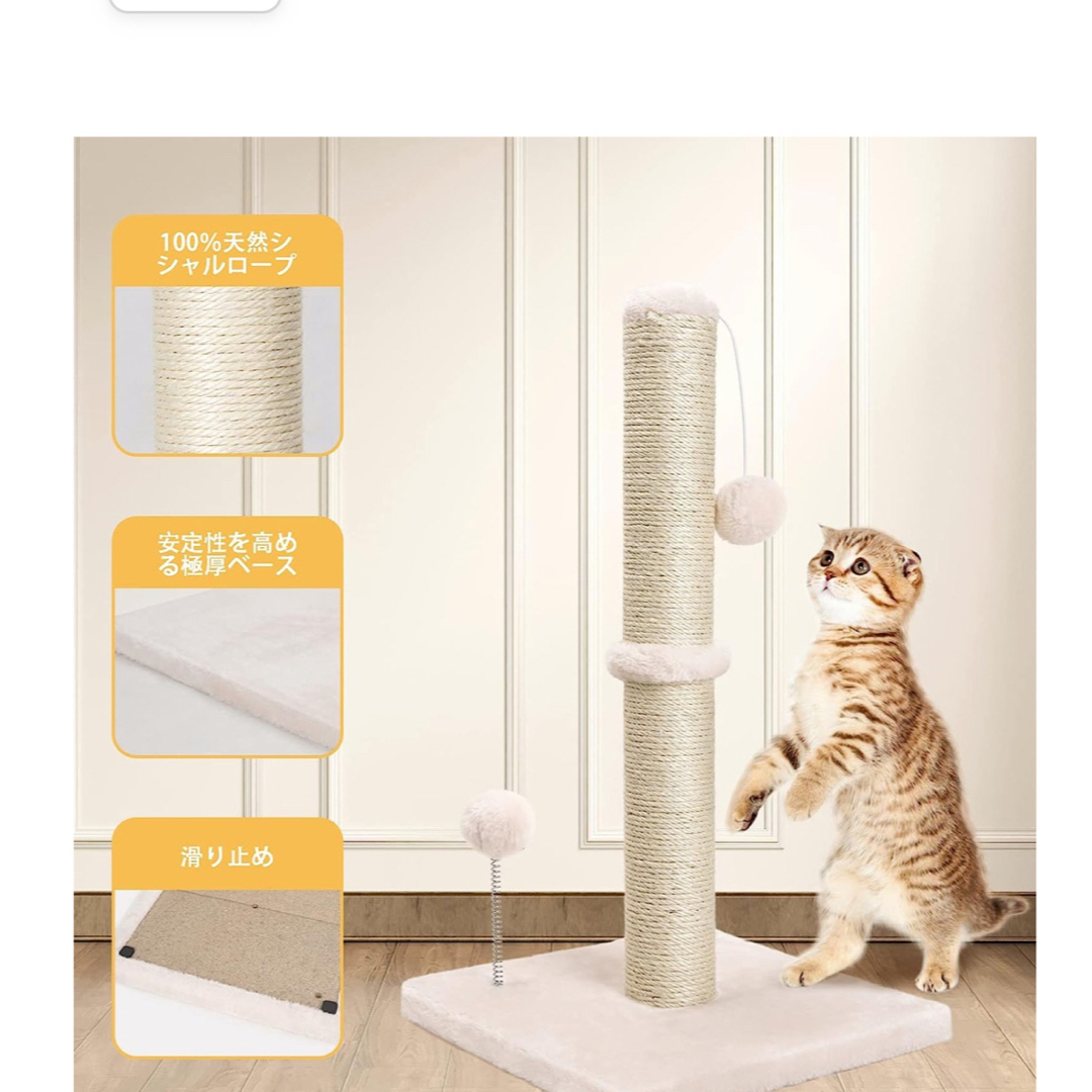 猫爪とぎポール　高さ54センチ その他のペット用品(猫)の商品写真