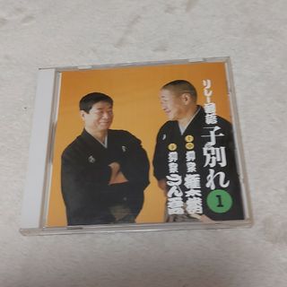 落語CD(演芸/落語)