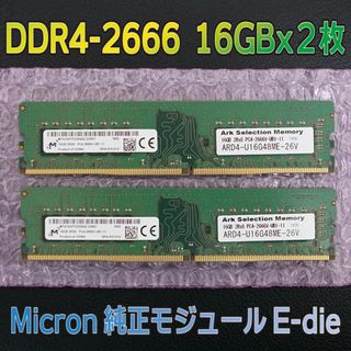 DDR4 2666 16GB2枚