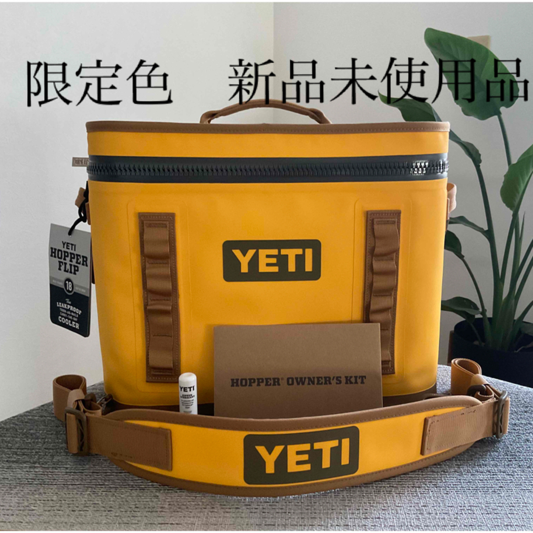 YETI - 限定色 YETI イエティ ポータブルソフトクーラー ホッパー