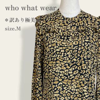 フーワット(whowhat)の【訳あり極美品】　フーワットウェアー　豹柄　ロングフリルワンピース　エレガント(ロングワンピース/マキシワンピース)