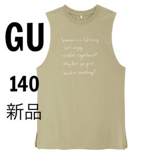 ジーユー(GU)の新品  GU ジーユー  マッスルスリーブ ノースリーブ　Tシャツ  140(Tシャツ/カットソー)