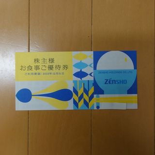 ゼンショー(ゼンショー)のゼンショー　株主優待　3000円分(フード/ドリンク券)