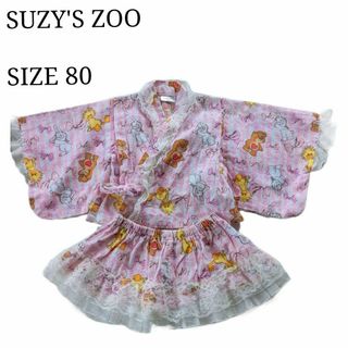 スージーズー　Suzy's zoo　80　甚平　ピンク　ひらひら　レース(甚平/浴衣)